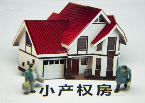 小產(chǎn)權(quán)房拆遷補償?shù)姆椒ㄓ心男?>
                            </div>
                            <div   id=