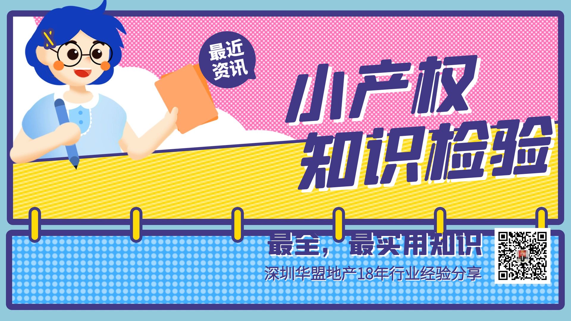 2022年 深圳坂田地鐵口小產權房看房之旅總體滿意