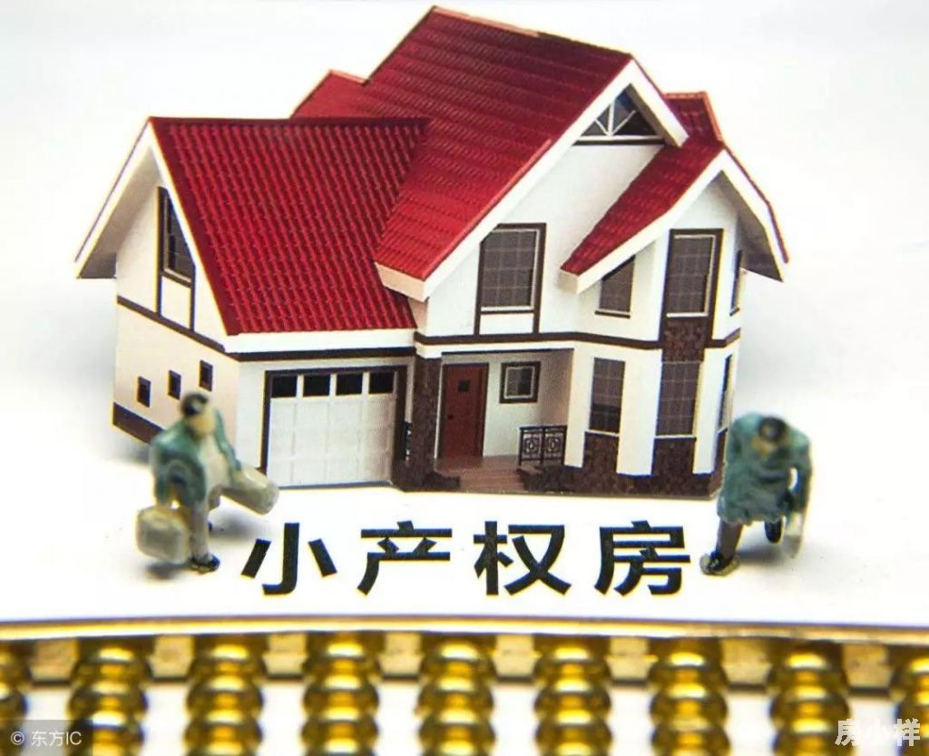 深圳的小產權房拆遷都有賠償嗎？