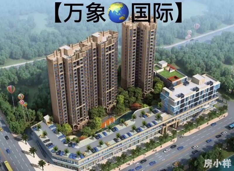 深圳以北東莞黃江集資房【萬象國(guó)際】三房只需49.8萬起