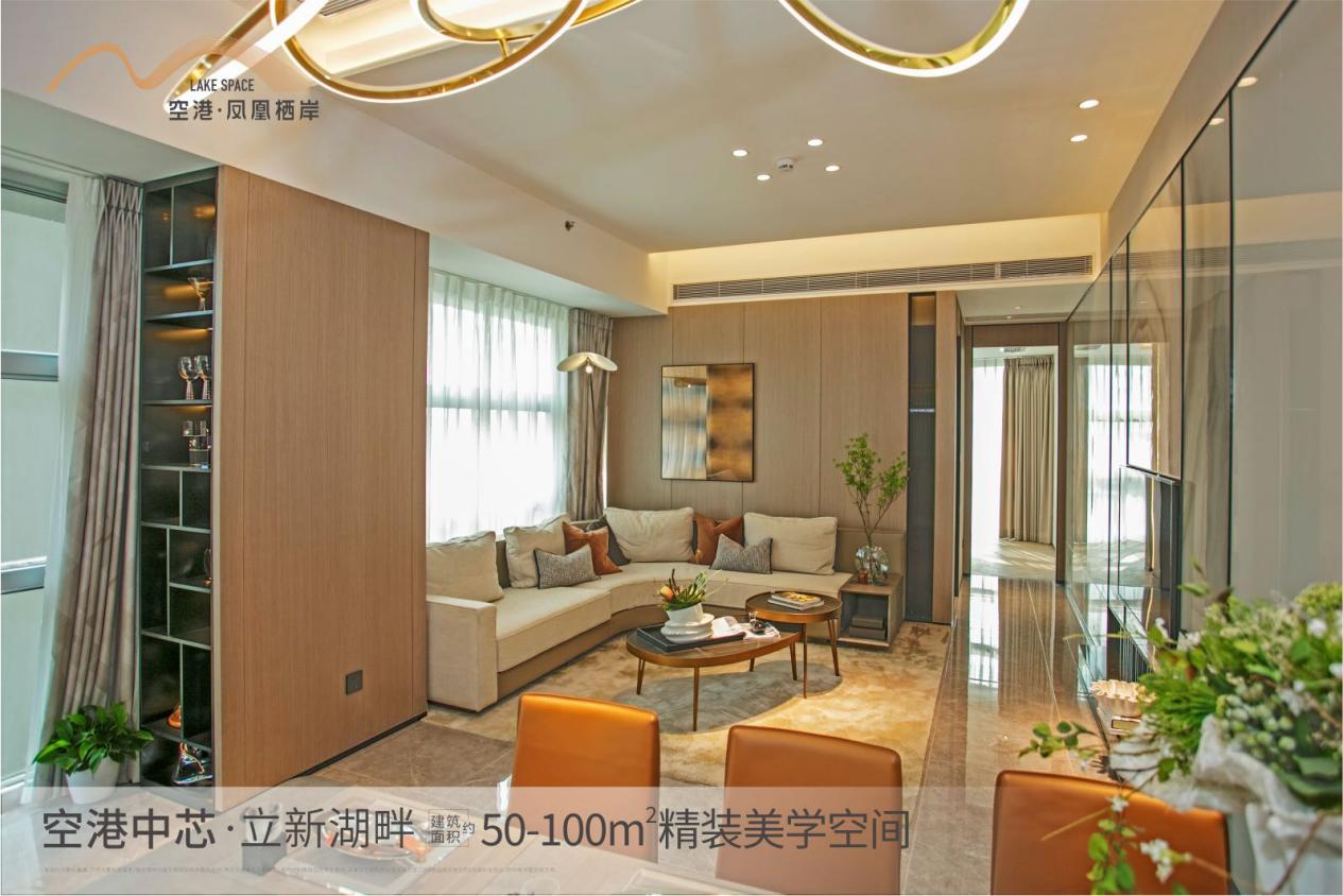 福永空港·鳳凰棲岸1山1湖4公園稀缺靠山面湖景觀