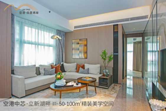 高端生態(tài)居所，總價僅230萬起——空港·鳳凰棲岸