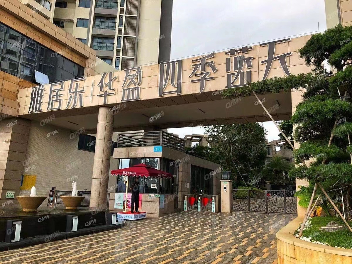 雅居樂(lè)華盈四季藍(lán)天-均價(jià)14000元/平