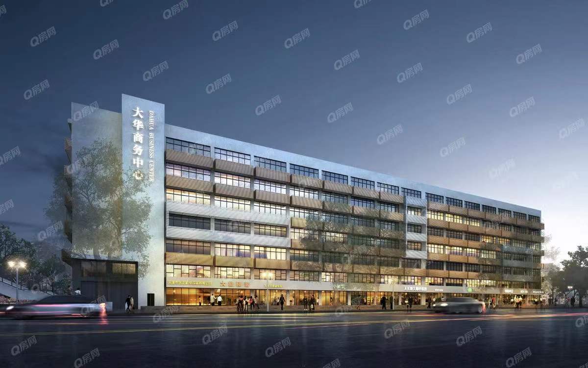 大華大廈，大華商務中心-均價68元/平