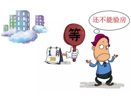 開發(fā)商也不可以確保百分之百交房時(shí)間