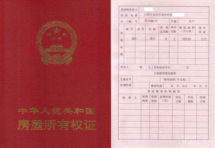 回遷房的買賣涉及兩次稅費的繳納