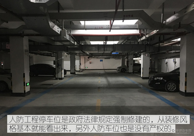 這種車位就是我們要優(yōu)先購買的車位了