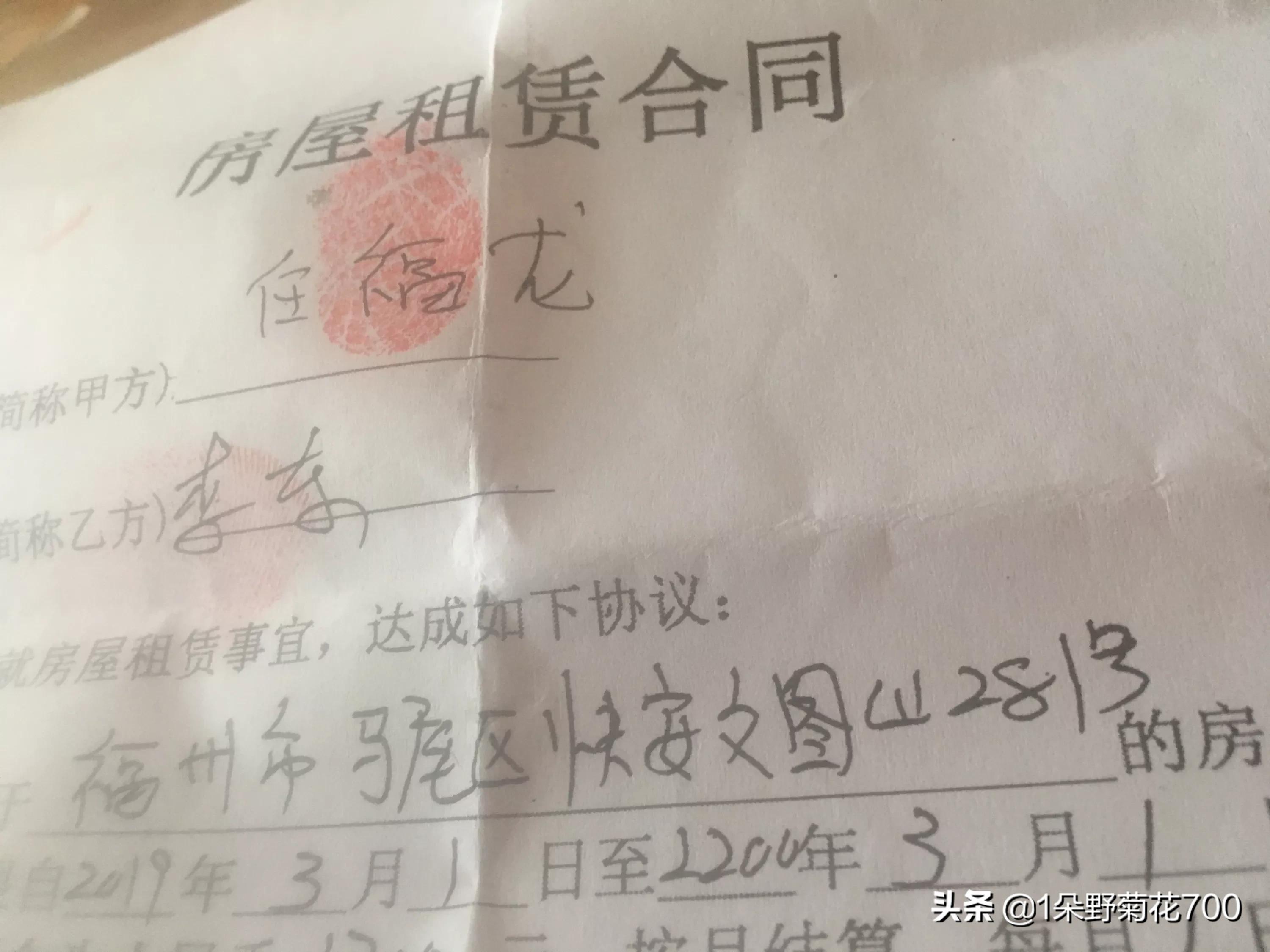 你和轉租人談好商鋪出租費和轉讓費