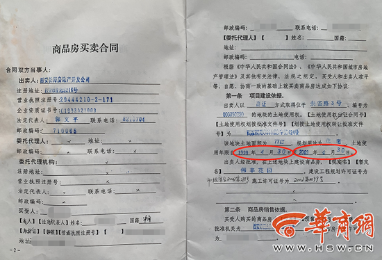 并注明開發商不能按時交房所需承擔的責任