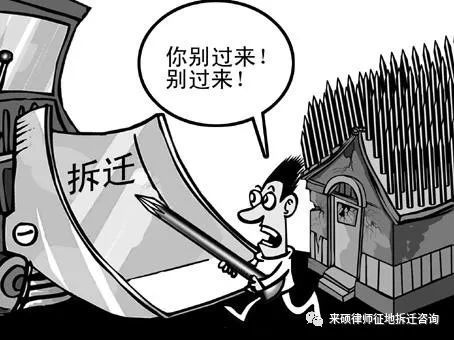 現(xiàn)實中常見被拆遷人不服補償才開始維權(quán)