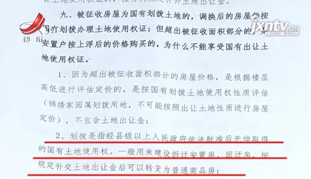 支付破產或改制國有企業(yè)職工安置費支出等