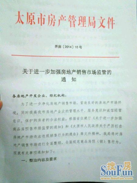 不過(guò)太原小產(chǎn)權(quán)政策還是很不明朗的