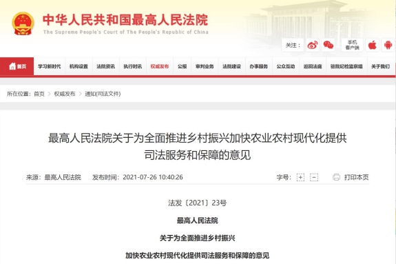 養子女與養父母的近親屬間的權利義務關系