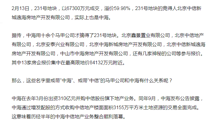全體回遷戶聯名起訴江天