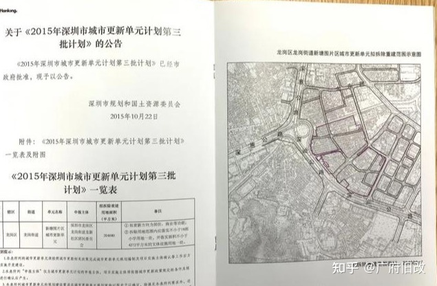 新塘圍回遷房屬于早期建設老城區(qū)