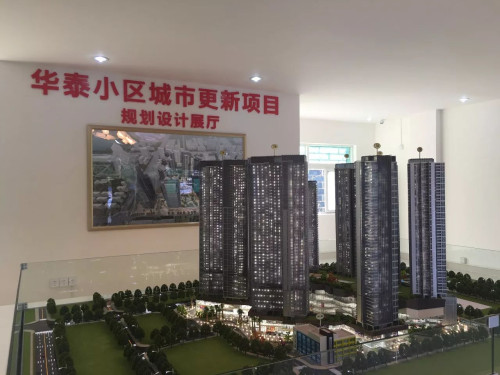 華泰小區(qū)有貨幣補(bǔ)償和回遷安置兩個方案