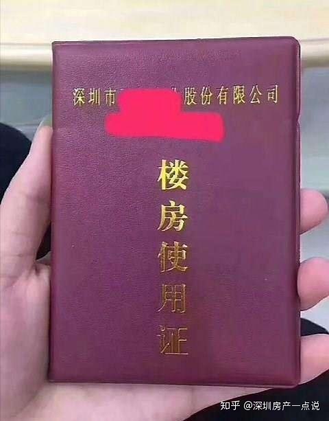 類房子說白了還是企業自己建的公寓房