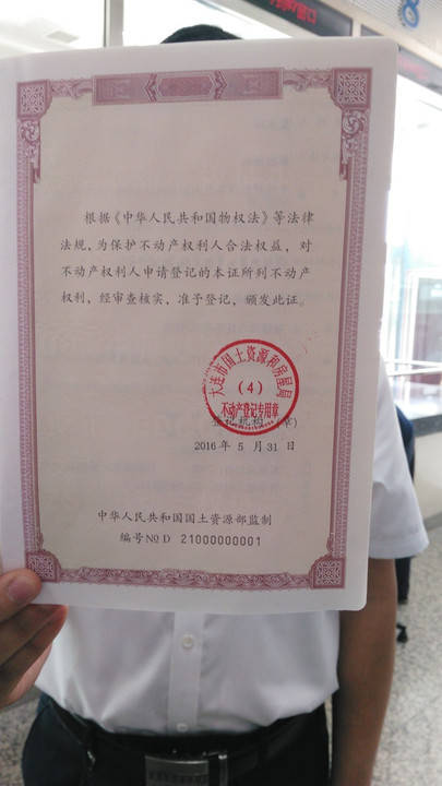 今后也不可能取得產權證的房產