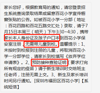 居住登記信息查詢有錯漏的