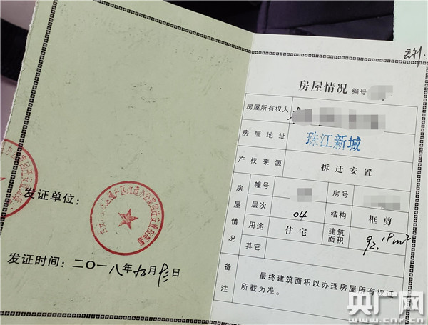 有房產證的回遷房是可以上市交易的