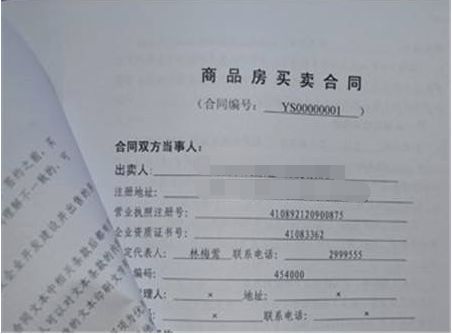 小產權房買賣合同的效力認定及處理原則