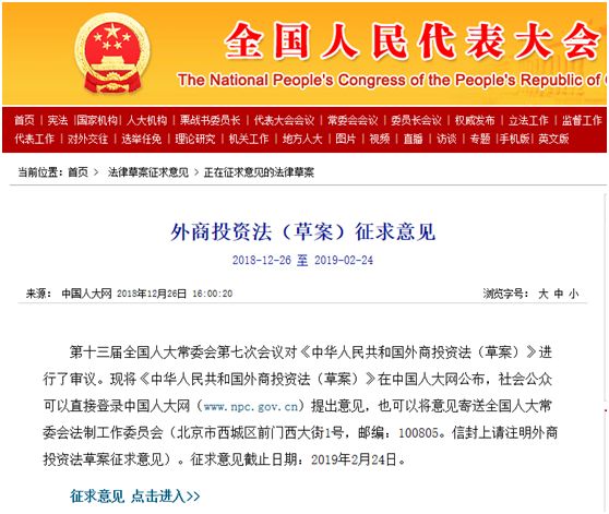 對外商投資企業從事城市住宅小區建設