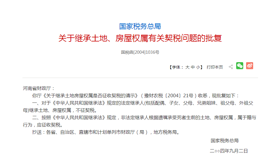 滿五年的計(jì)算起點(diǎn)是父母購買房屋的時間