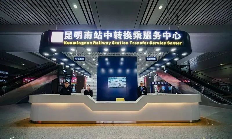 昆明南站站內中轉換乘業務恢復