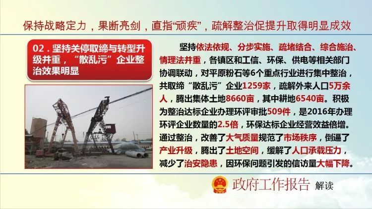 棚戶(hù)區(qū)改造項(xiàng)目的實(shí)施將改善村民生活條件