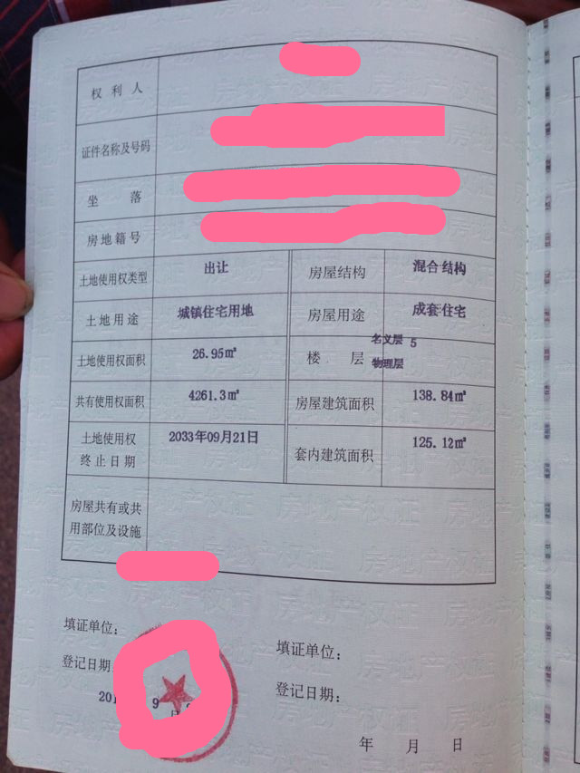 那么回遷房房產證稅費怎么收取