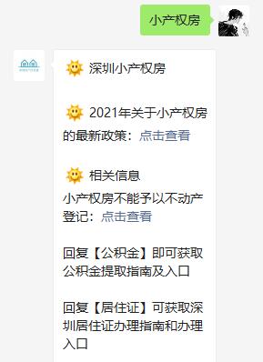 因?yàn)樾‘a(chǎn)權(quán)二手房沒有國(guó)家頒發(fā)的房產(chǎn)證