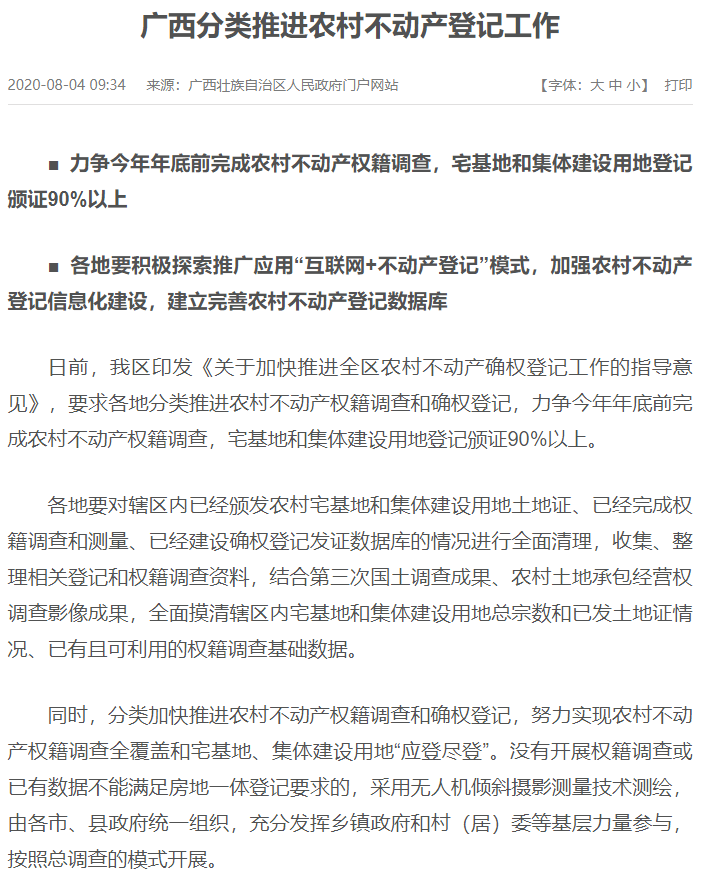 國土部方面認為小產權房是違法的