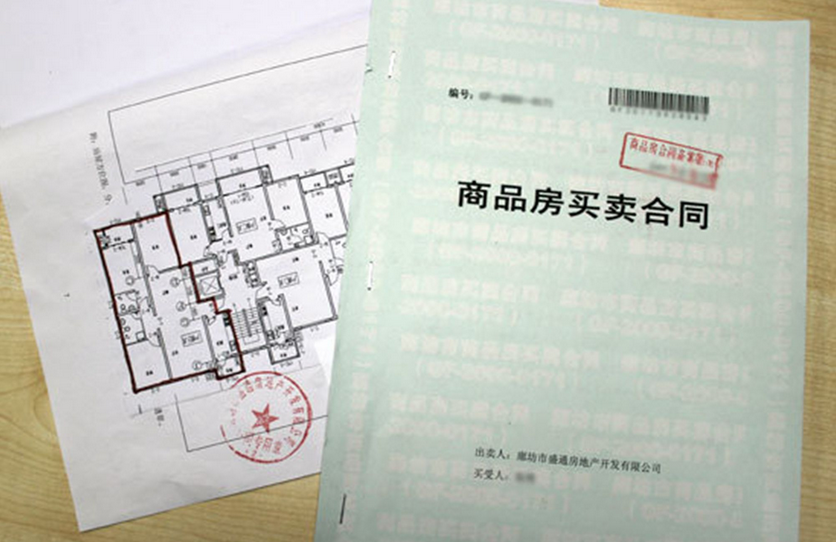 商品房買賣合同補充協(xié)議出賣人