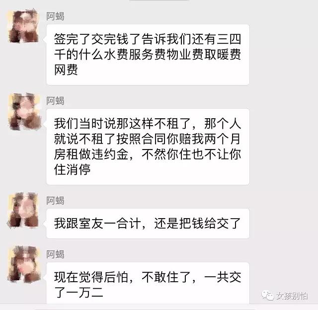 其稱共收了中介費(fèi)四五十萬