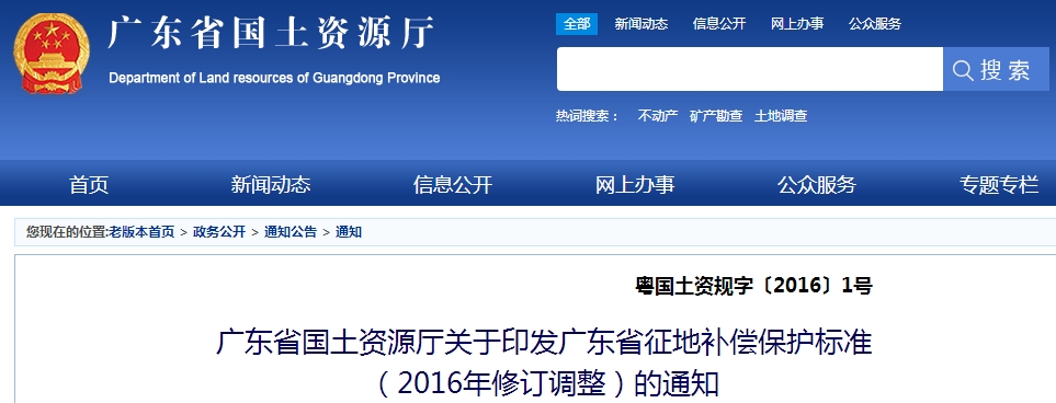 擬征收土地位于仲愷高新區陳江街道