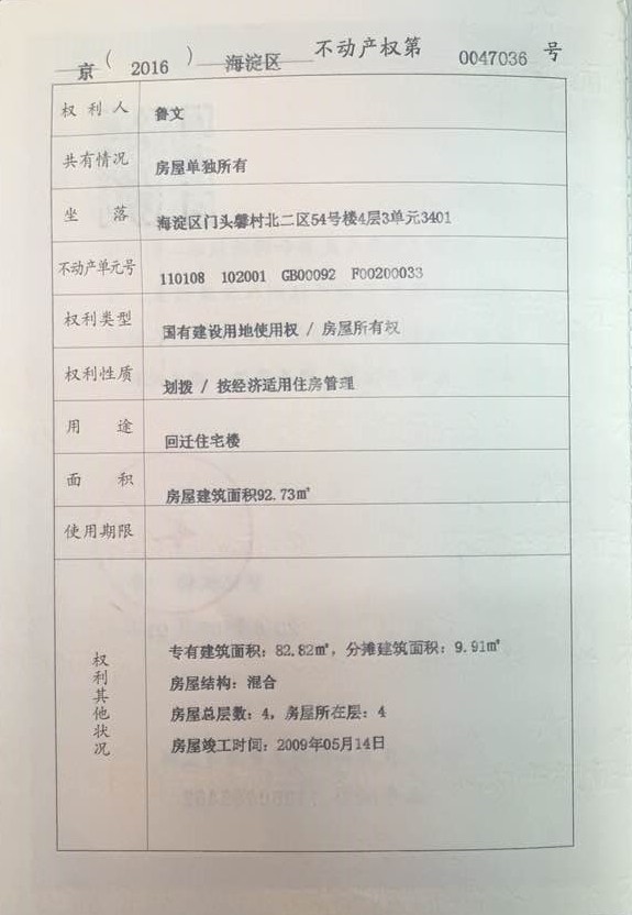 我國(guó)的房屋需求量也越來(lái)越大