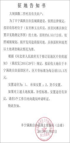 小街片區城改項目位于官南大道以東