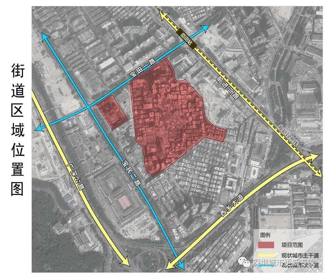 臣田舊村片區城市更新項目
