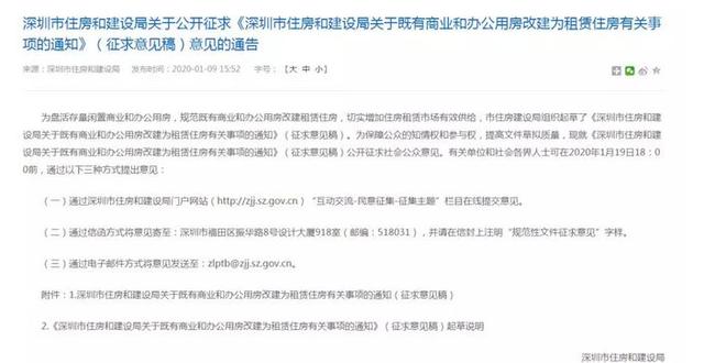 深圳還有一種小產(chǎn)權房就是開發(fā)商集資房