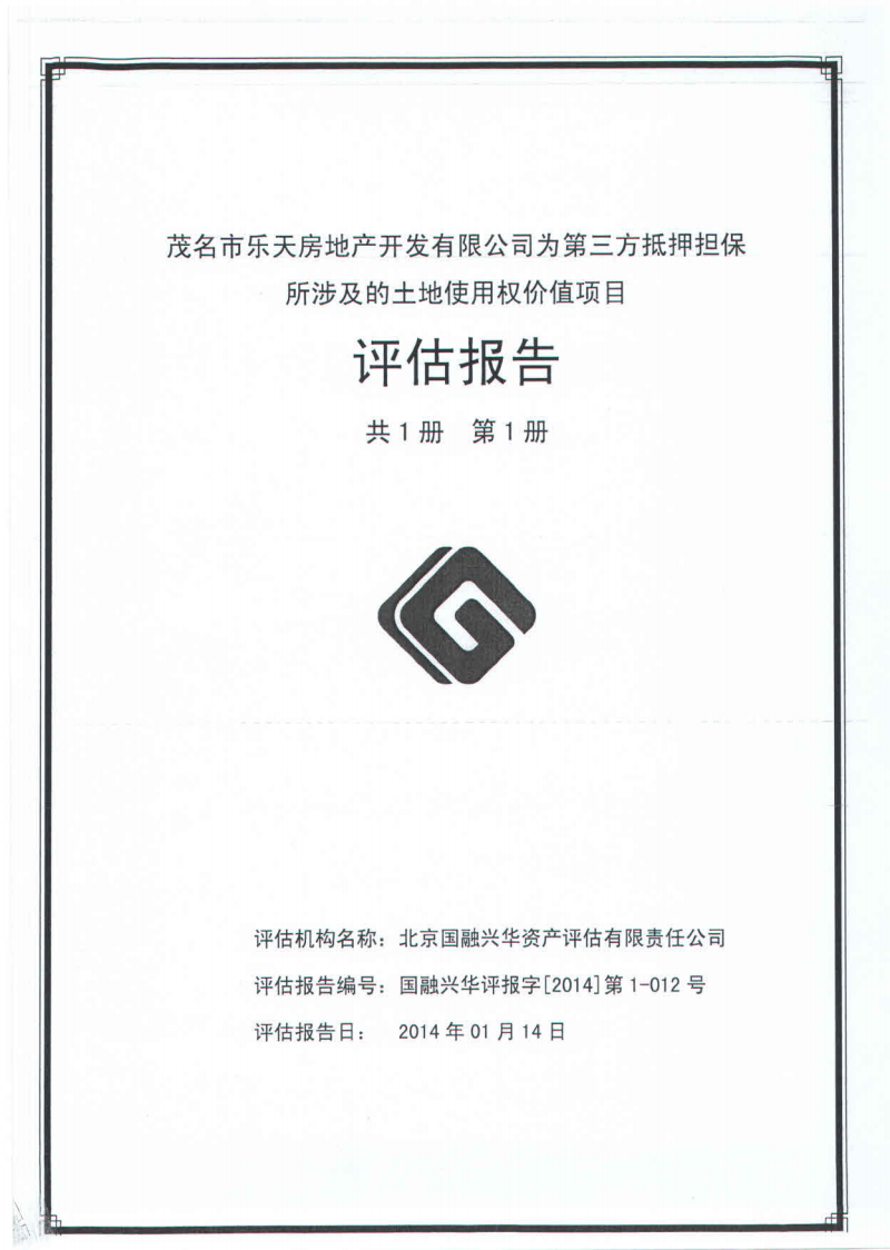 二手房交易稅費包括營業稅