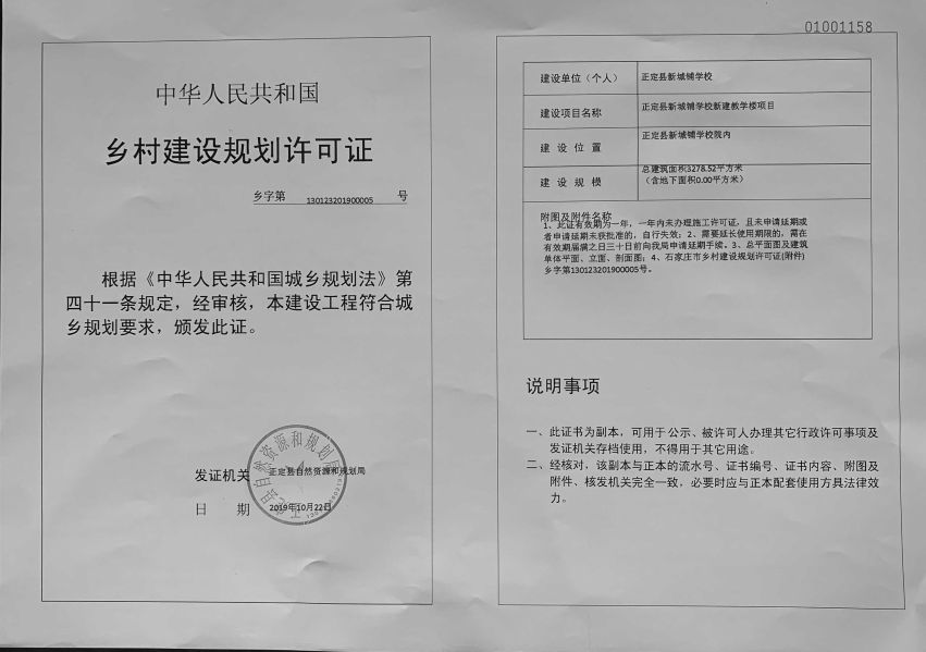 建筑工程施工許可證以及商品房預售許可證