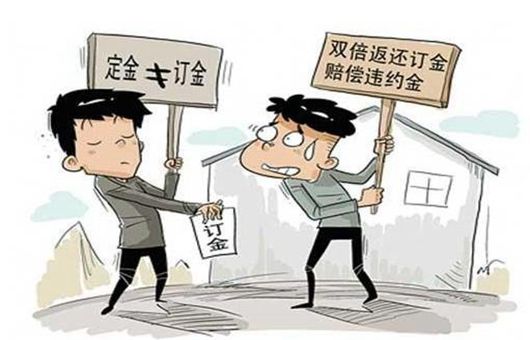 賣(mài)家可以沒(méi)收定金不返回定金