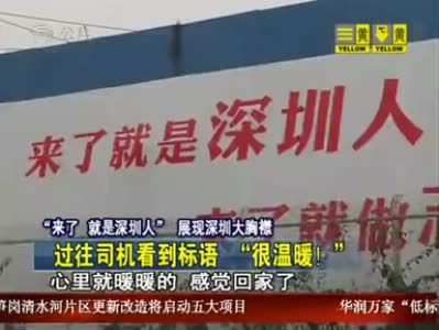 且無(wú)在深圳長(zhǎng)期工作生活的朋友