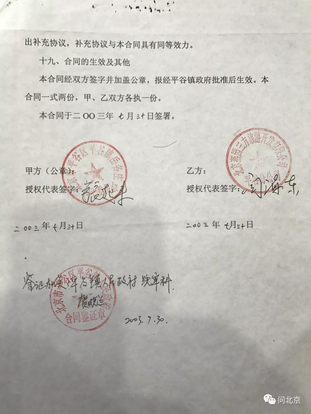 深圳小產(chǎn)權(quán)房的買(mǎi)賣(mài)交易產(chǎn)權(quán)過(guò)戶