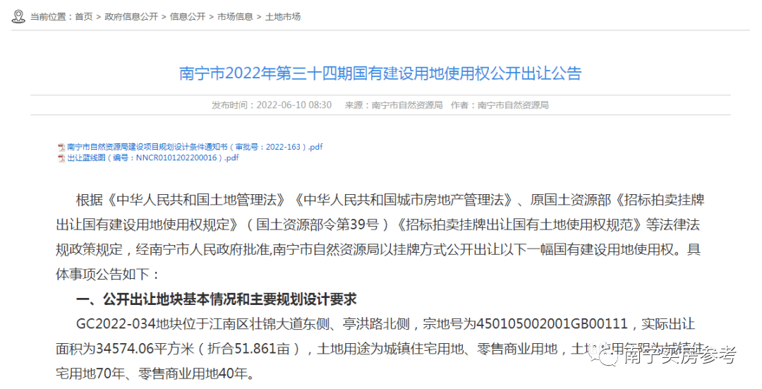 村民以合作建房形式來開發