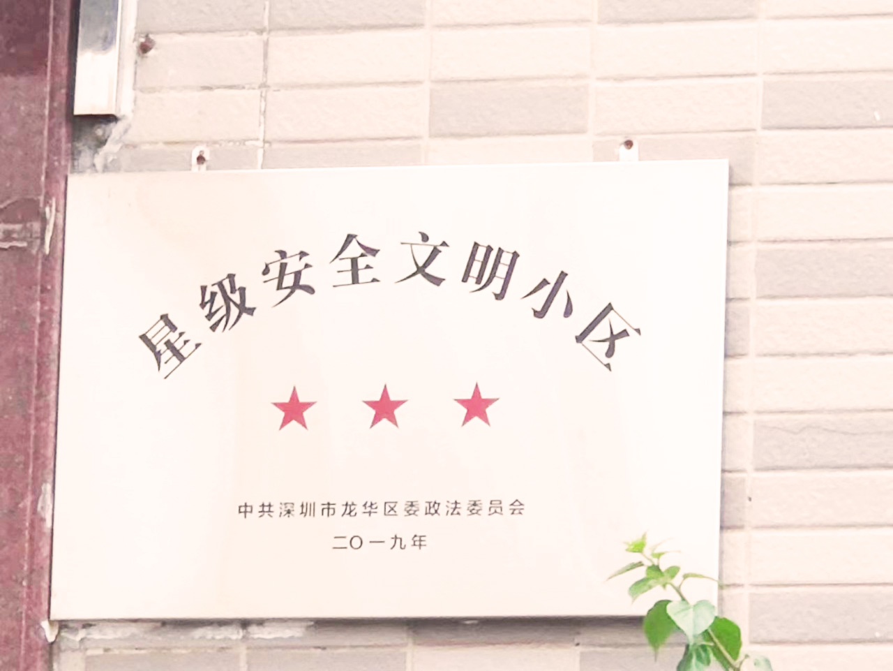 深圳觀瀾小產權房|龍時代中寰  29.8萬/套    4號線延長線